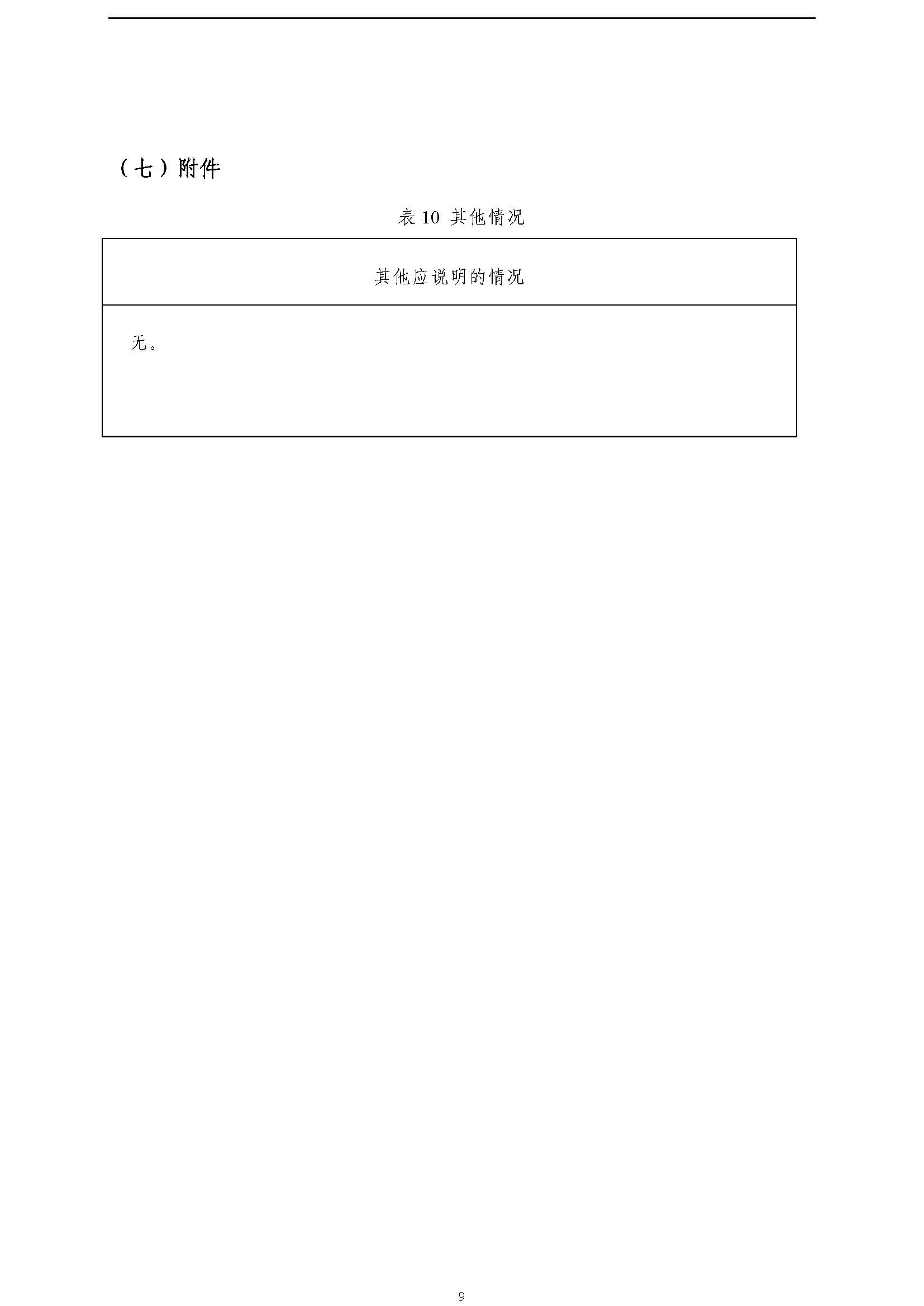 图片关头词
